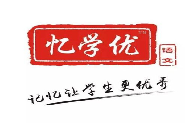 憶學(xué)優(yōu)