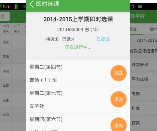 小豆智慧校園APP加盟 小豆智慧校園APP加盟