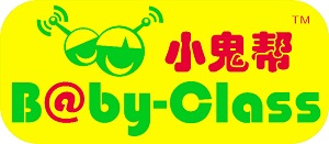 小鬼幫兒童玩具