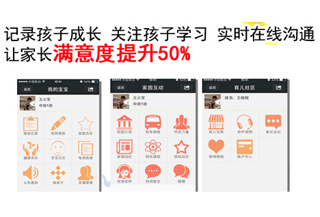 幼安寶APP加盟 幼安寶APP加盟