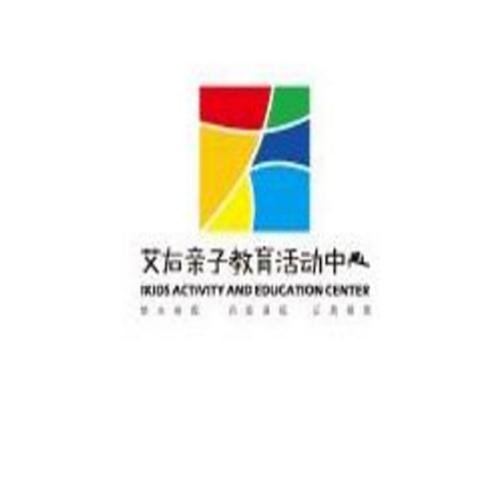 艾右兒童繪本館