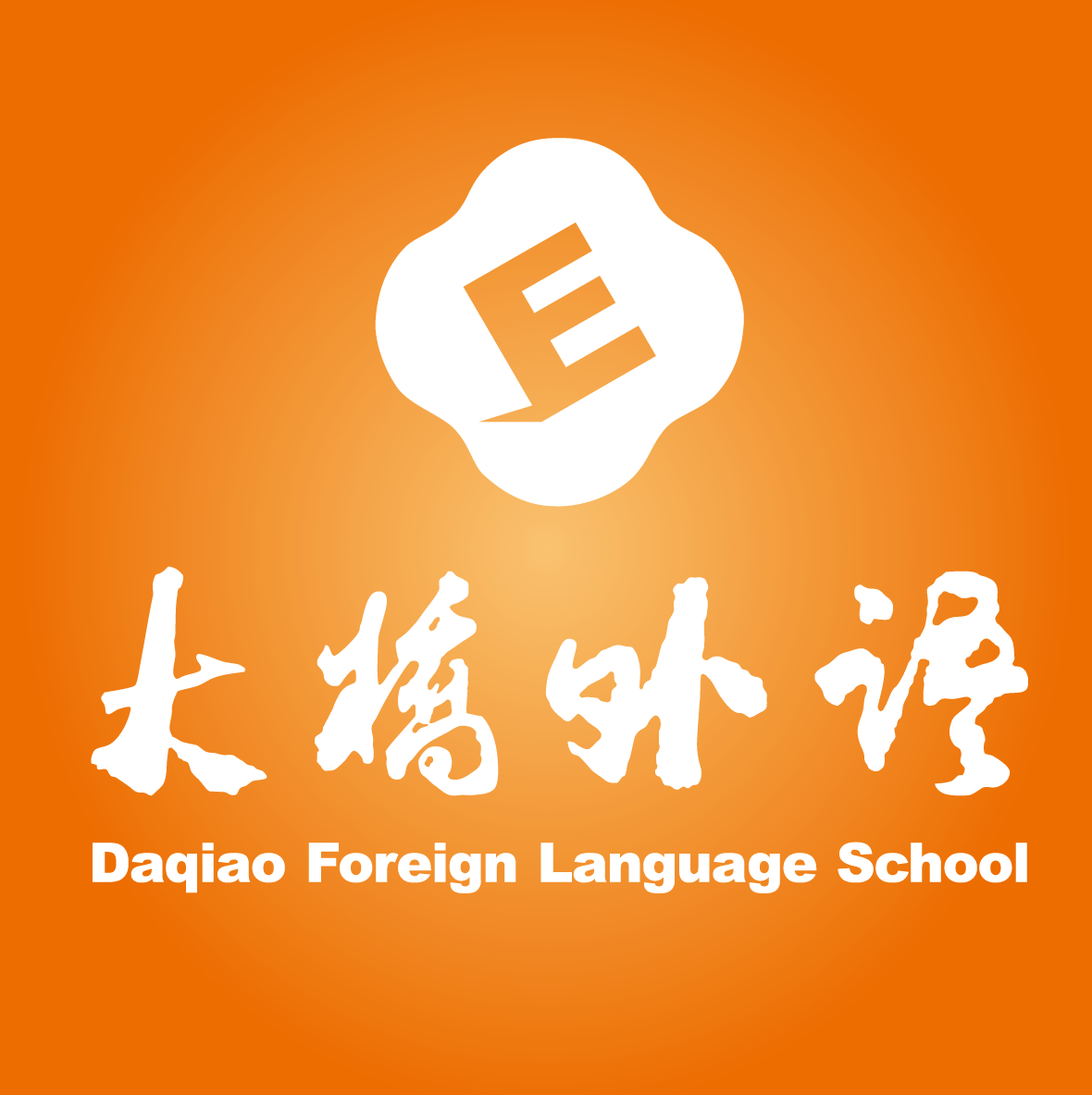 大橋外語少兒英語培訓