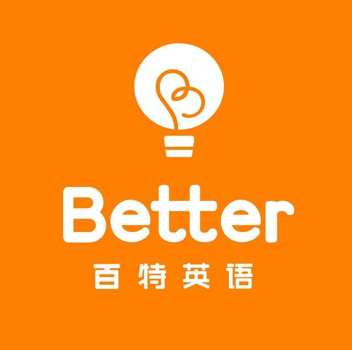 百特英語培訓學校