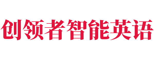 創領者智能英語系統體驗中心