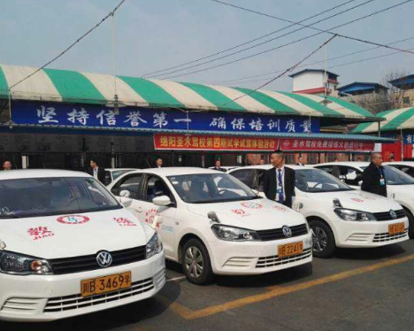 圣水駕校加盟 圣水駕校加盟