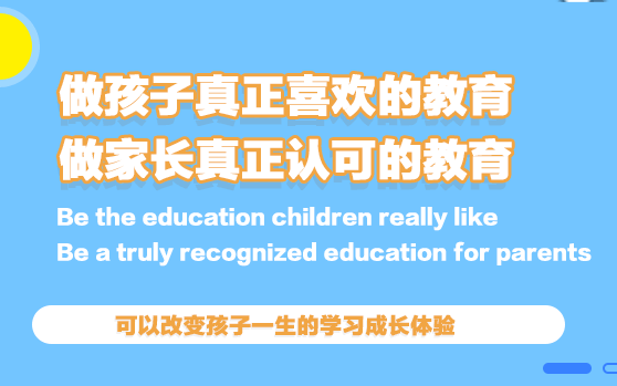 聰智樂學加盟 聰智樂學加盟