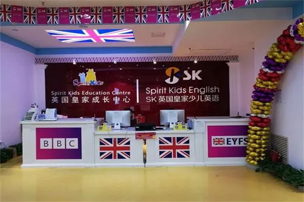 SK英國皇家成長中心加盟 SK英國皇家成長中心加盟