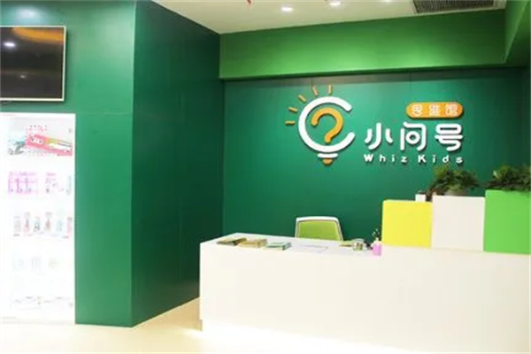 小問號兒童成長中心加盟 小問號兒童成長中心加盟