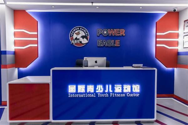 能量鷹兒童體適能運(yùn)動館加盟