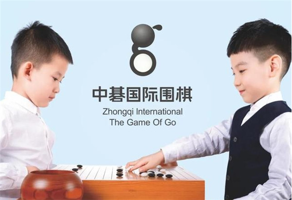 中碁國際圍棋 中碁國際圍棋