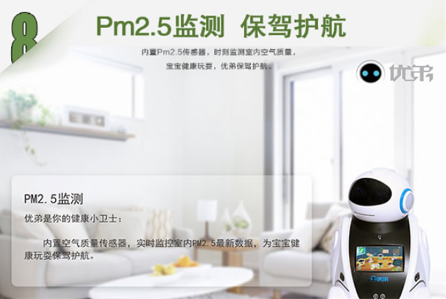 優弟智能機器人加盟條件是什么？