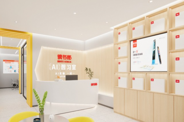 讀書郎AI智習室加盟費是多少?